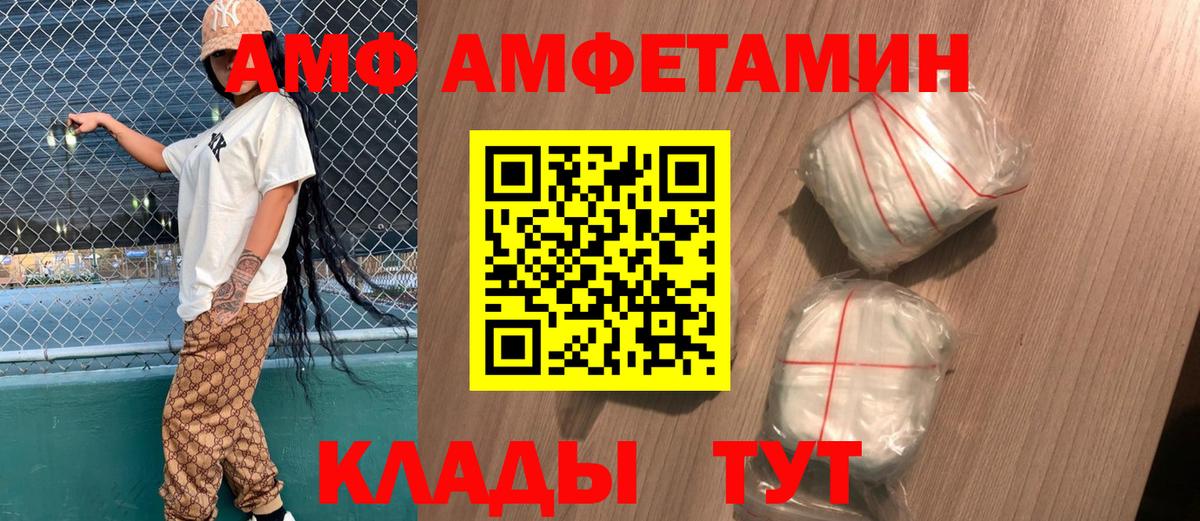 АМФ Розовый  АМФЕТАМИН  Дзержинск  Вход с VPN 