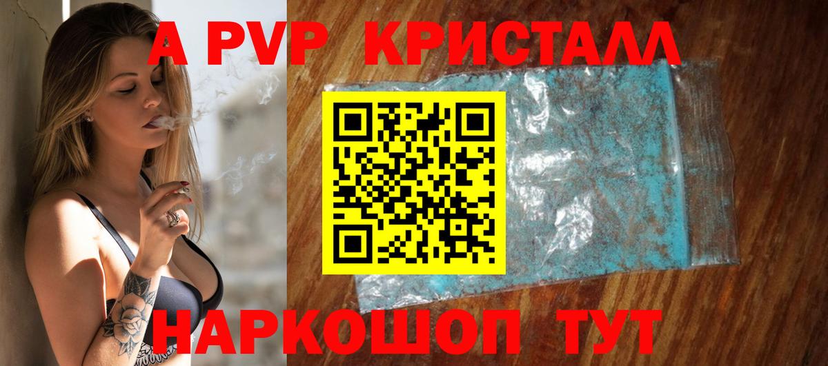 Дзержинск  Alpha-PVP  Вход с VPN  A PVP СК  Alfa_PVP СК 