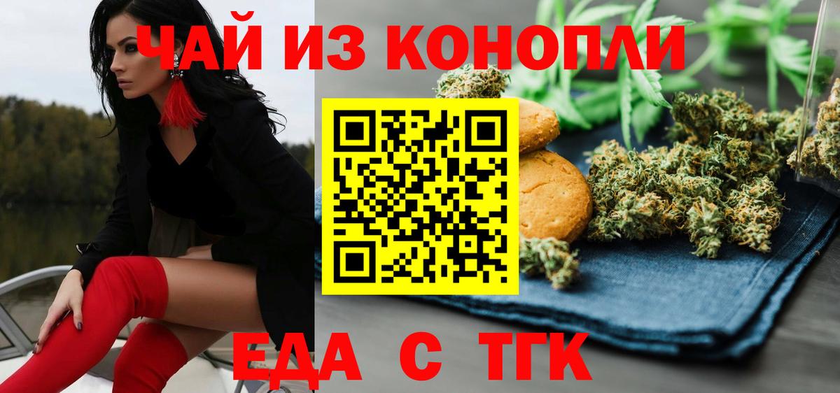 Дзержинск  Canna-Cookies конопля  Вход с VPN 