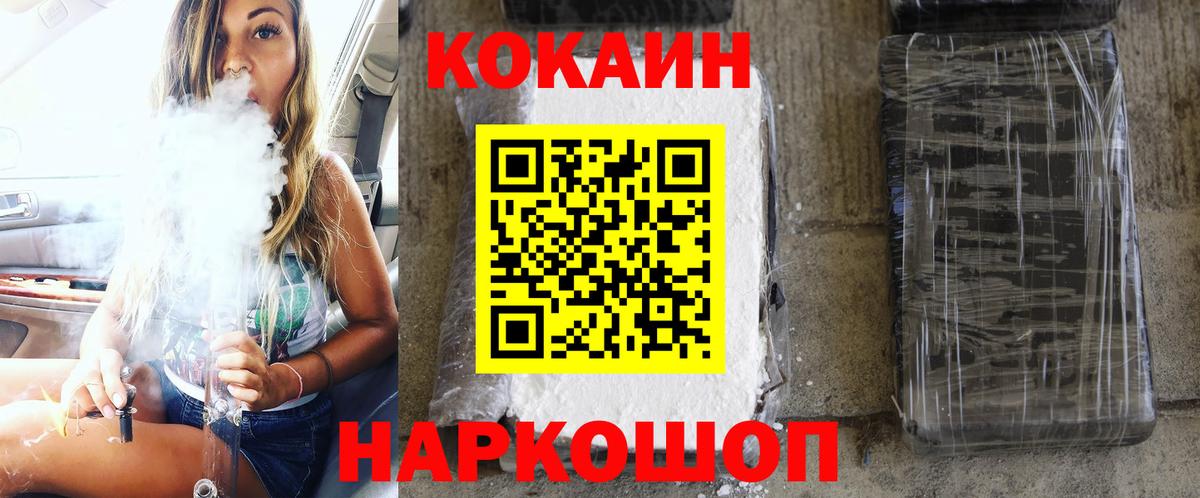 Кокаин Columbia  COCAIN  Дзержинск  Вход с VPN 