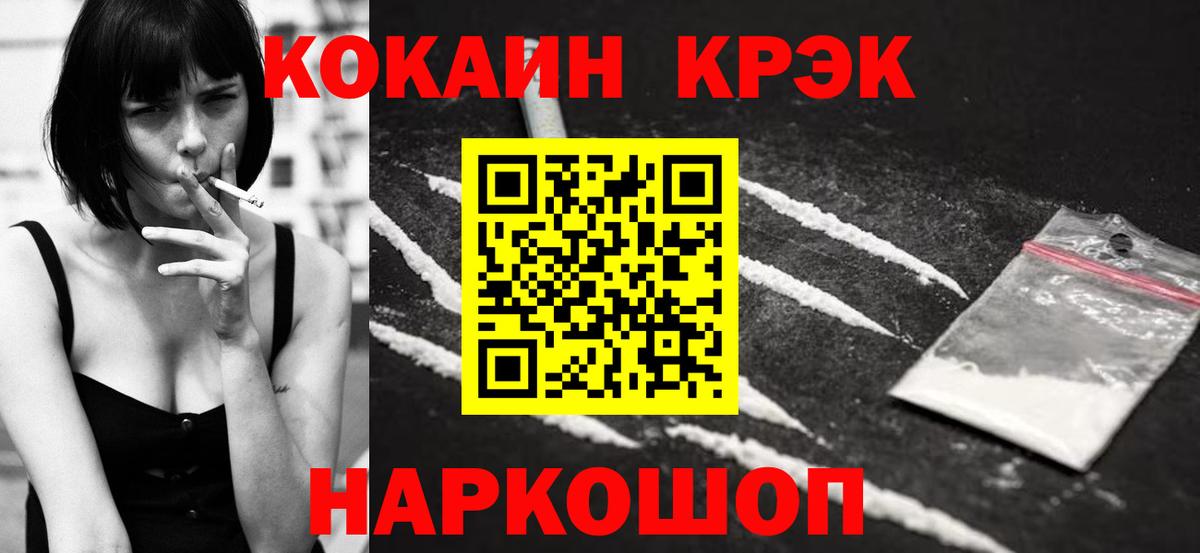 Cocaine Fish Scale Дзержинск