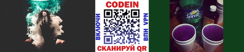 как найти наркотики  Дзержинск  Кодеин Purple Drank 