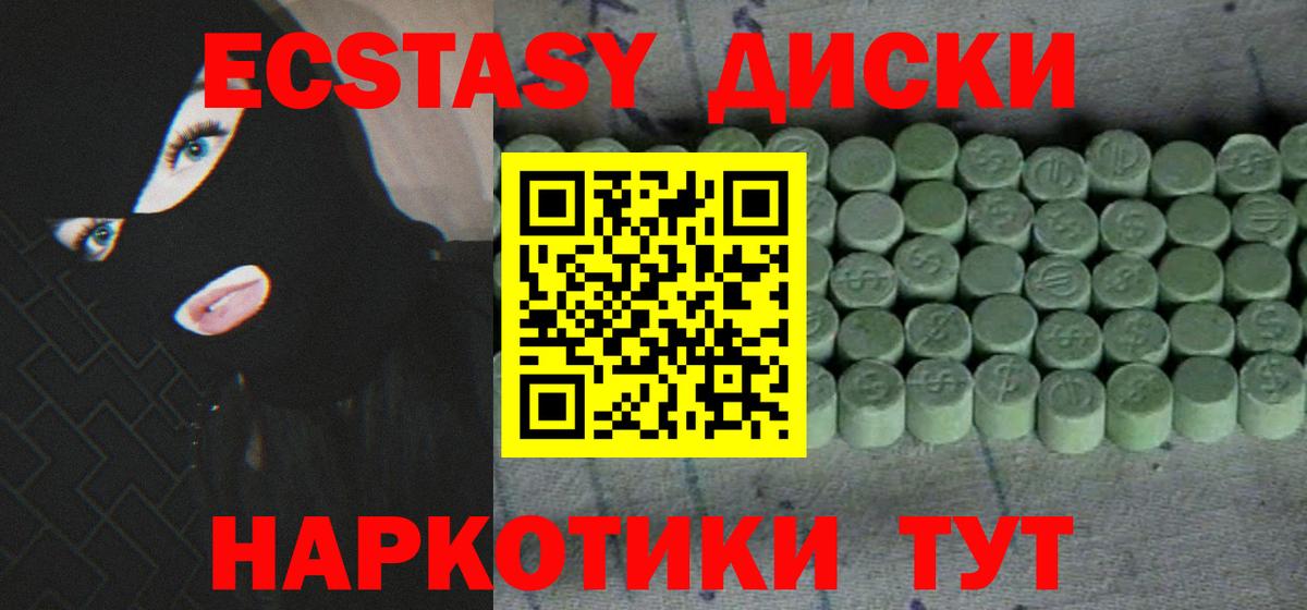 Ecstasy 99%  ЭКСТАЗИ  Дзержинск  Ecstasy XTC  Вход с VPN 