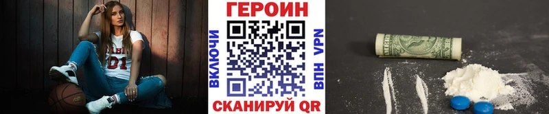ГЕРОИН афганец Дзержинск