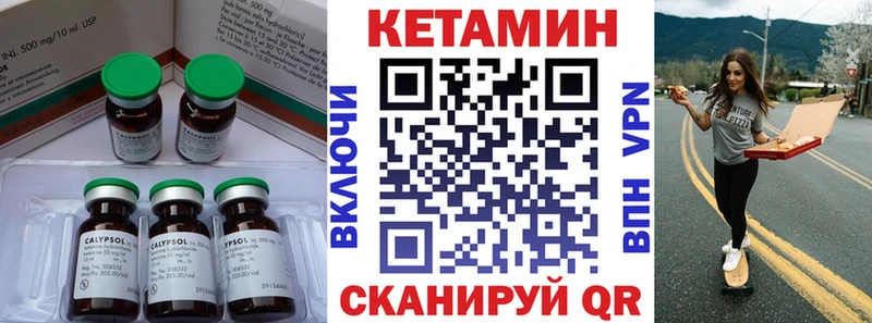 КЕТАМИН VHQ Дзержинск