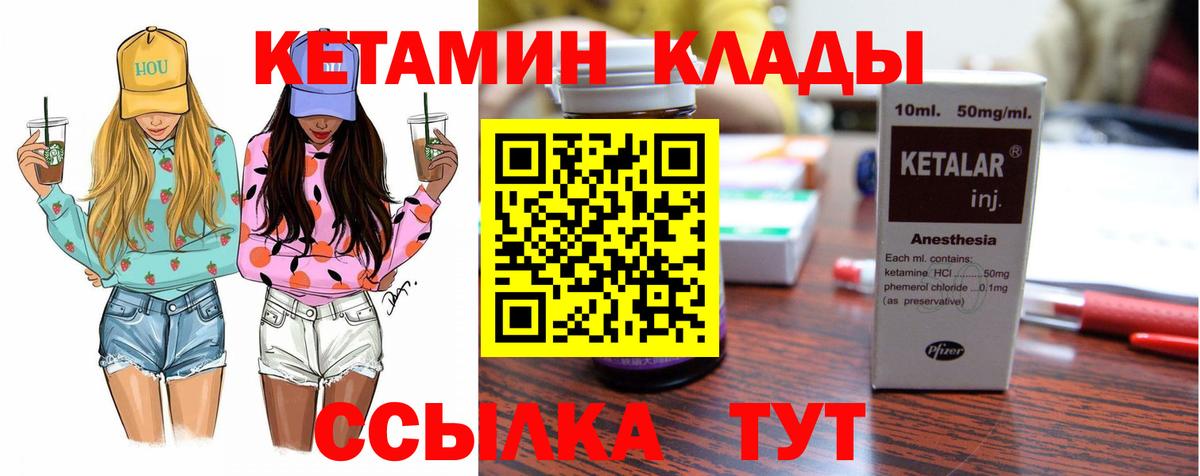 Кетамин ketamine  Кетамин ketamine  гидра ссылки  Дзержинск  Вход с VPN 