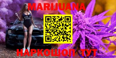 каннабис Можайск