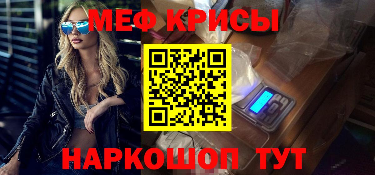 Меф 4 MMC  Вход с VPN  МЕФ кристаллы  Дзержинск 