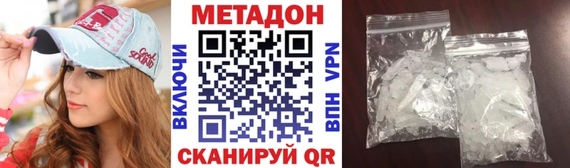 Метадон мёд  ссылка на мегу ONION  Дзержинск 