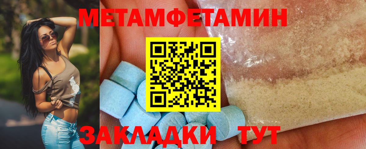 Метамфетамин пудра Дзержинск