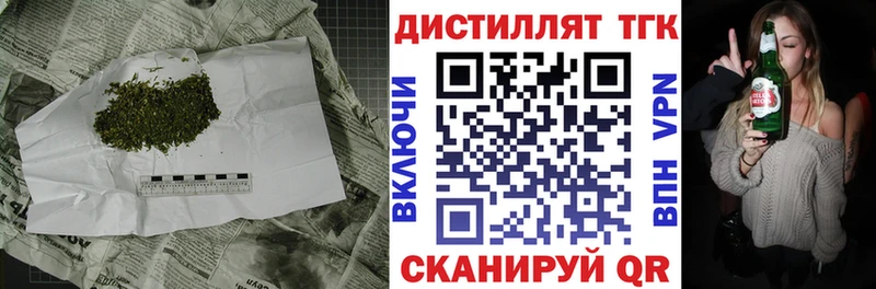 купить наркотик kraken Дистиллят ТГК THC oil даркнет официальный сайт Дзержинск