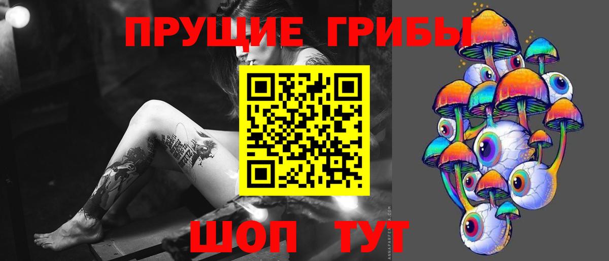Галлюциногенные грибы мухоморы Дзержинск